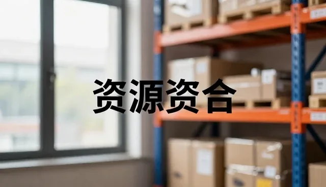 化工助剂选型中的关键考量因素分析